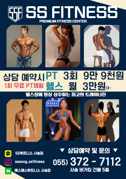 에스에스휘트니스