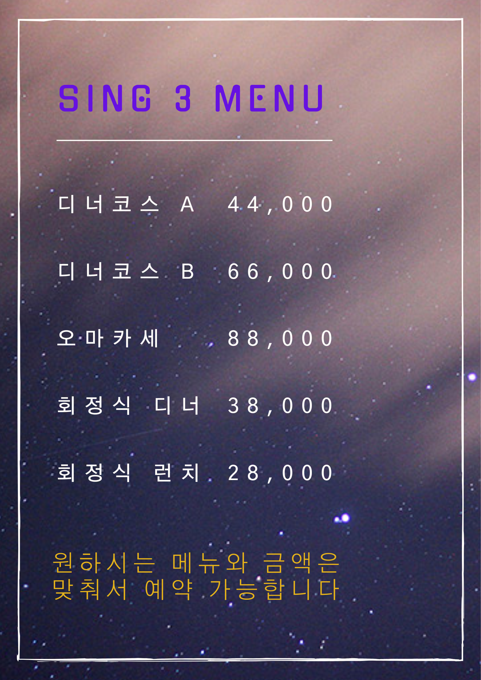 싱삼