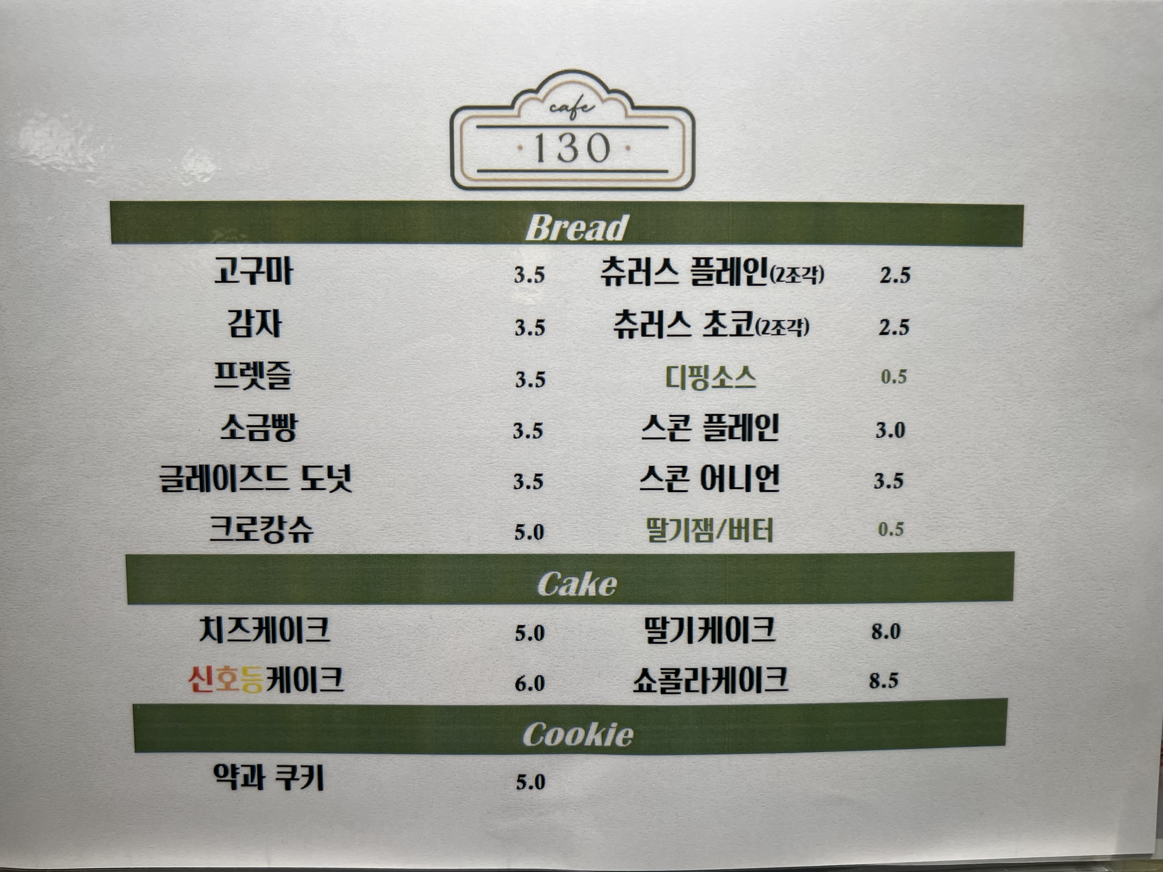 카페일삼공