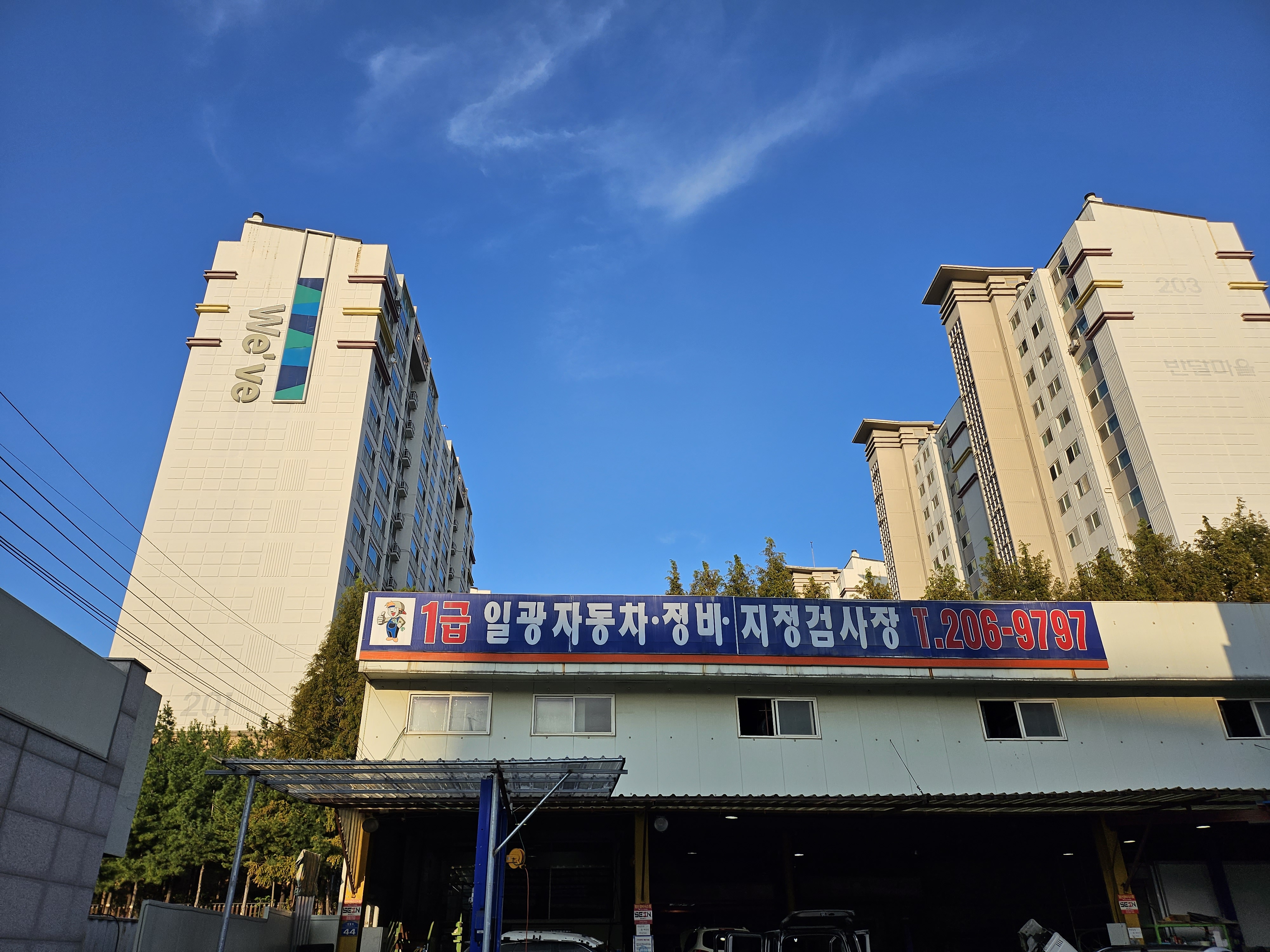 1급일광자동차정비