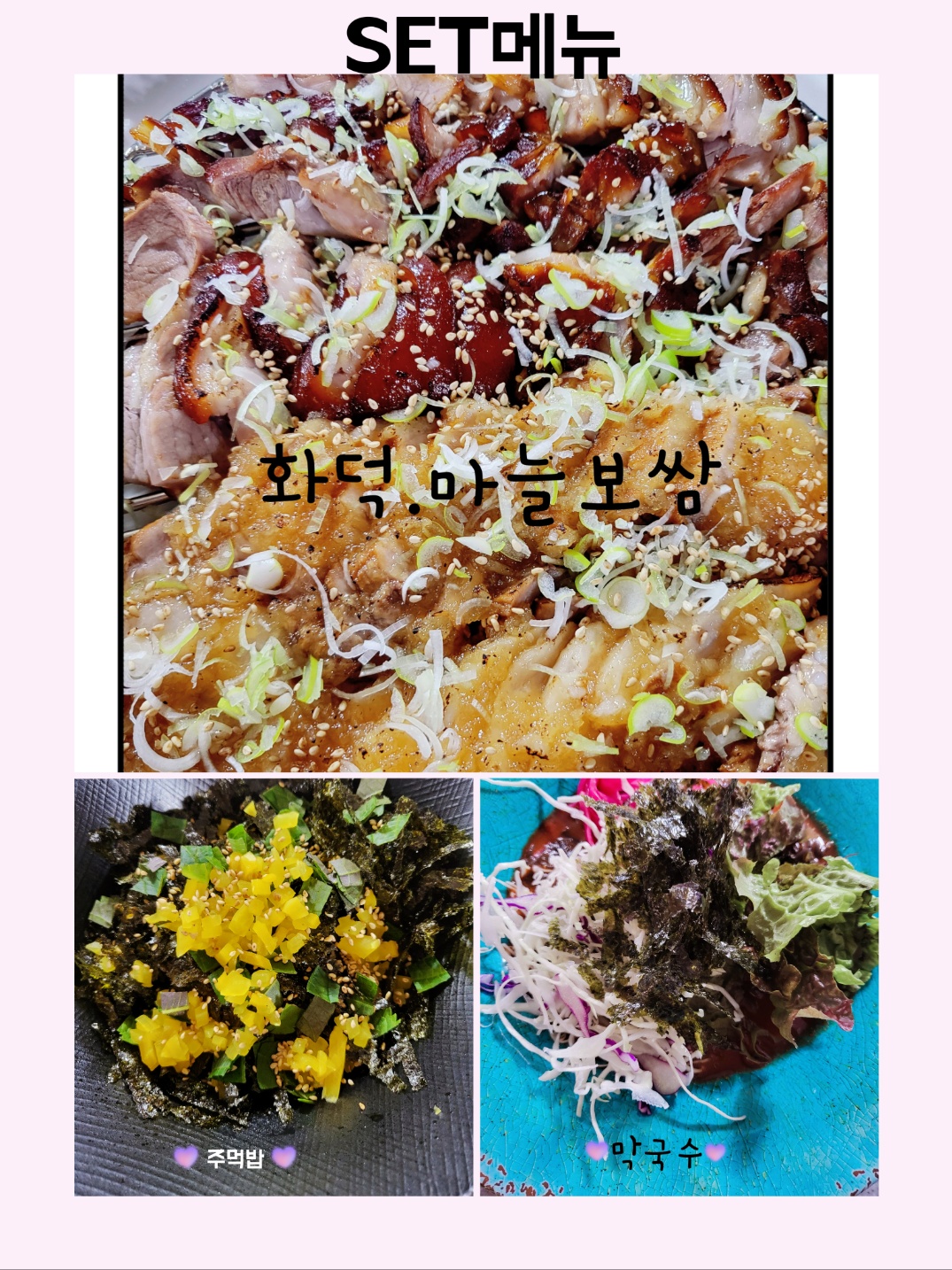 강호맛족 진해점