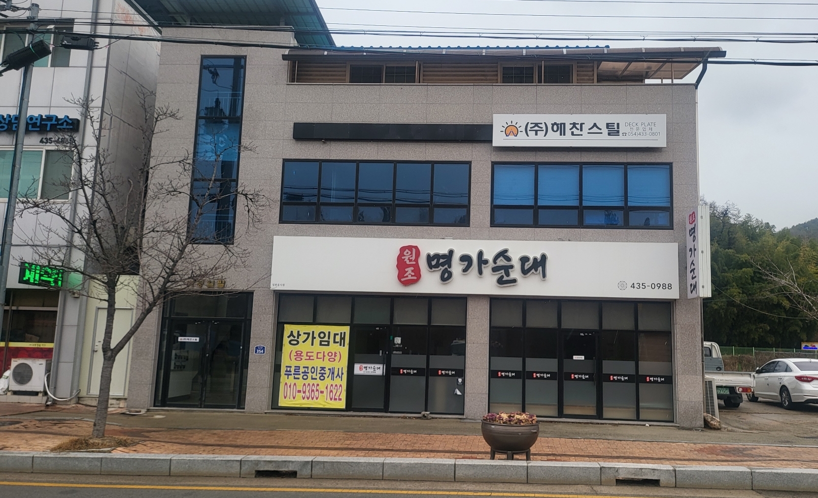 해찬스틸
