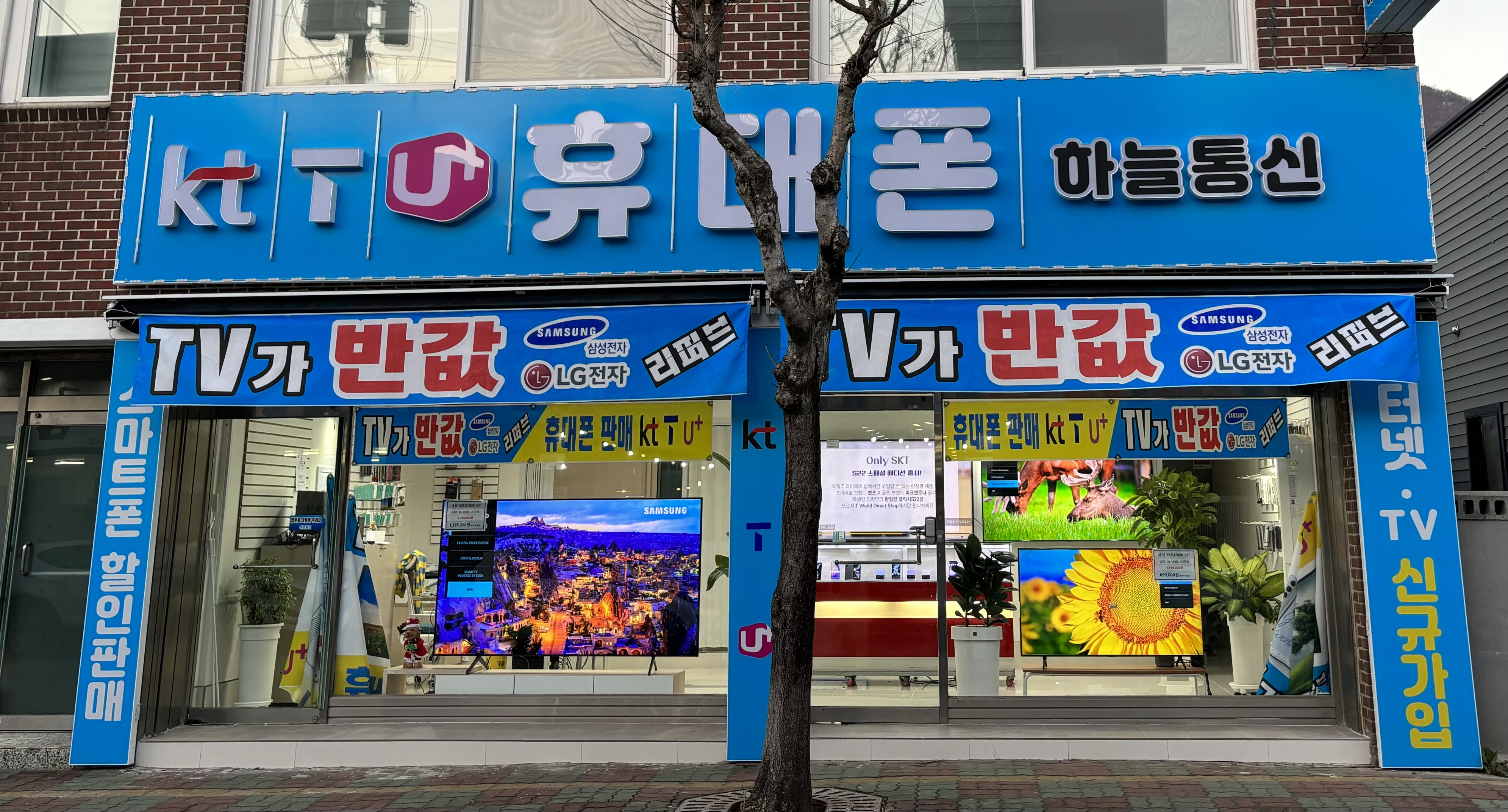 하늘통신