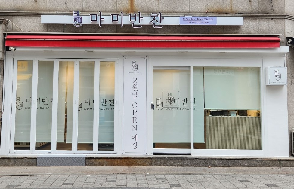 마미반찬
