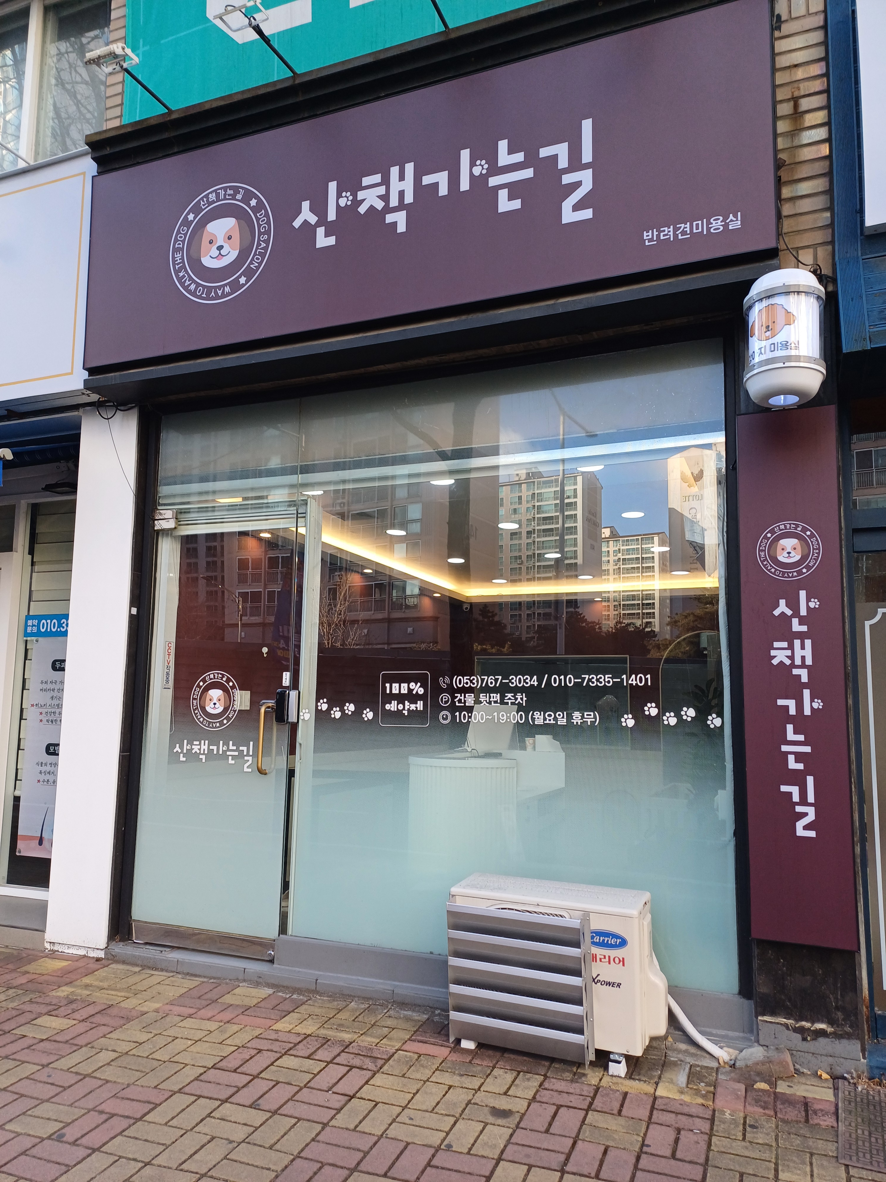 산책가는길 대표 이미지