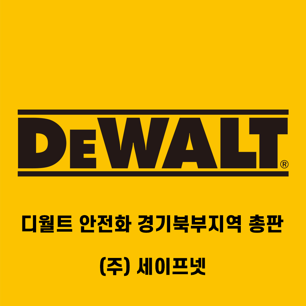 세이프넷