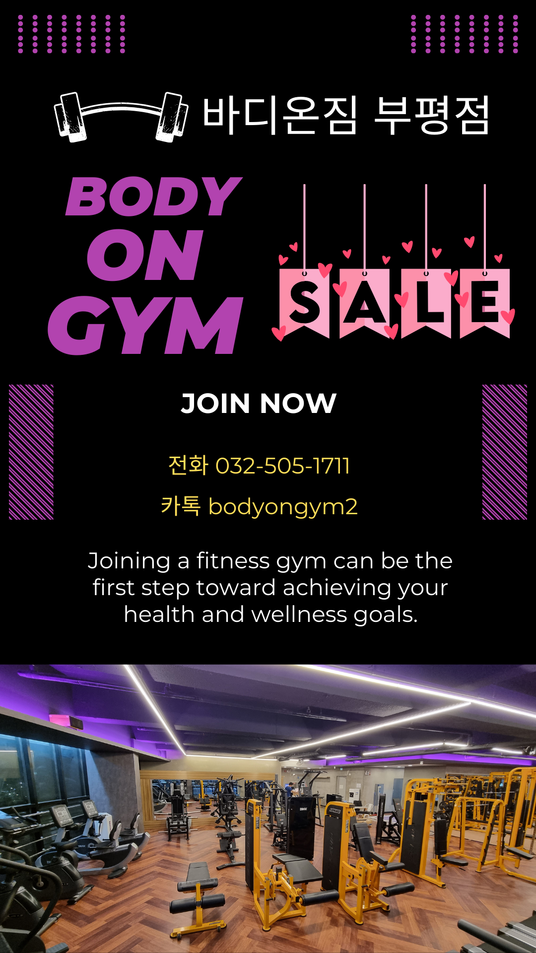 바디온짐 부평점