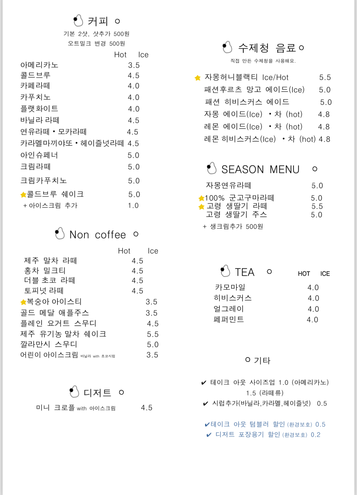 에이치테이블 4