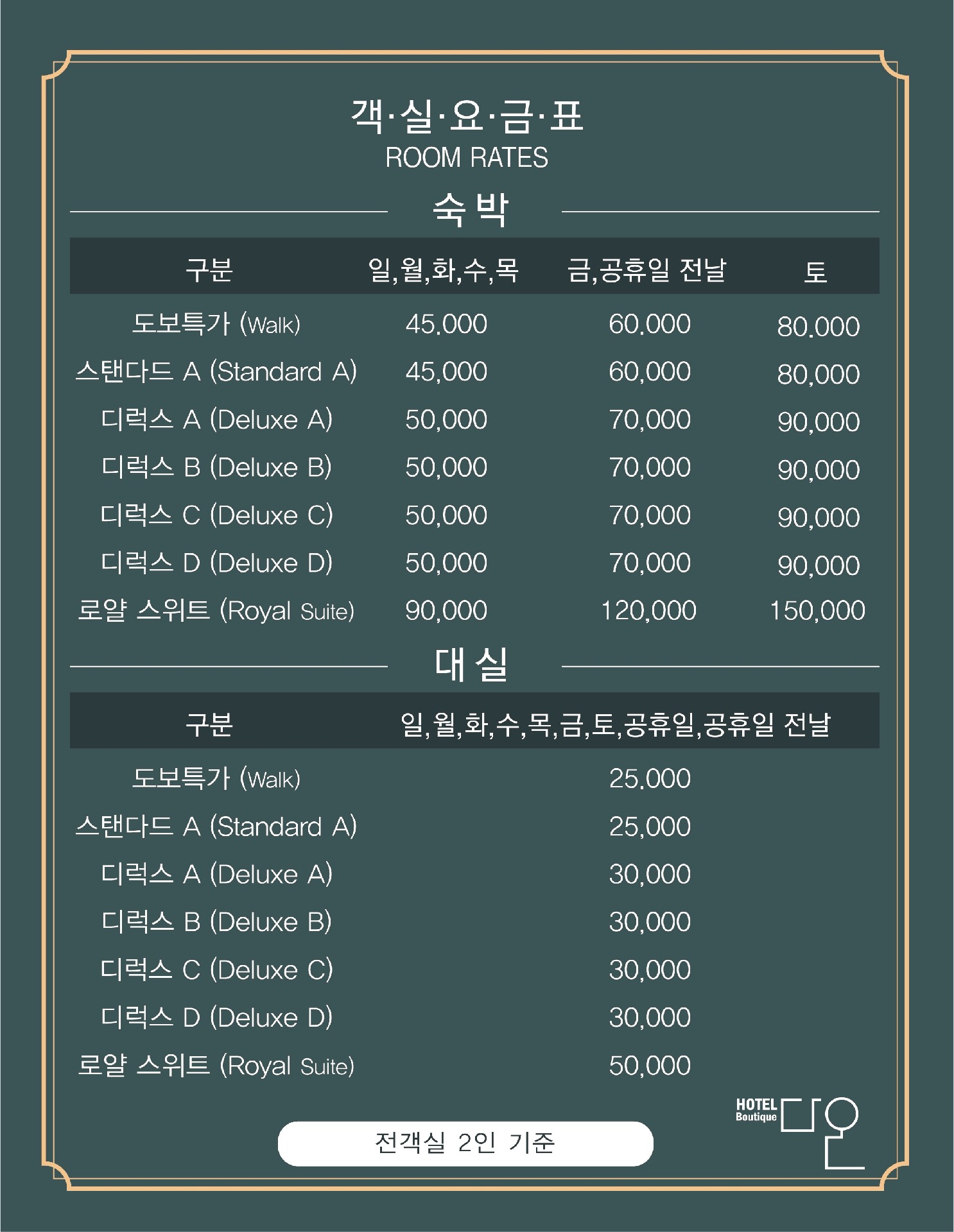 다온호텔