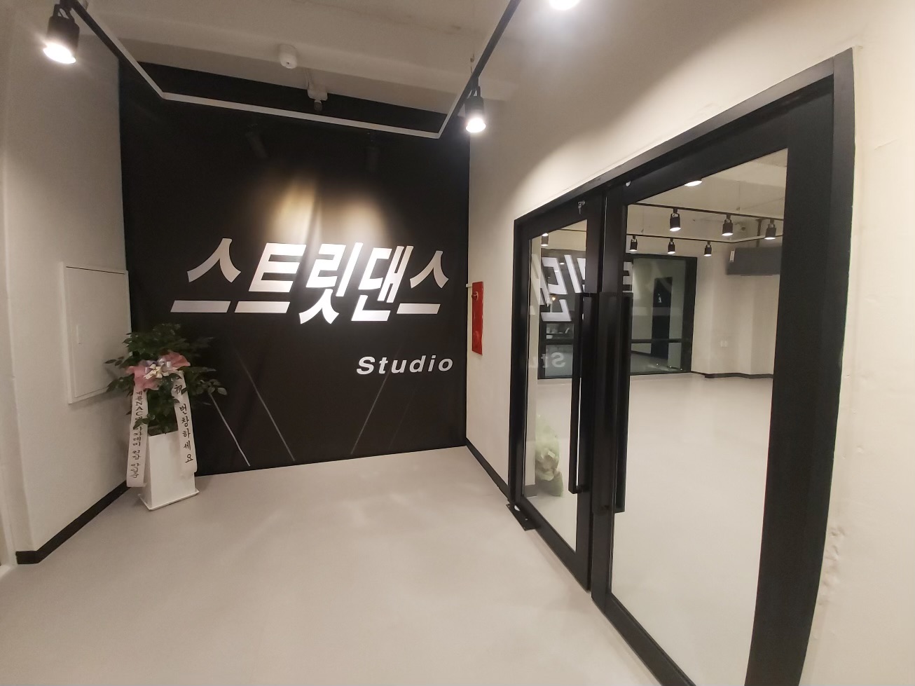 계룡스트릿댄스스튜디오