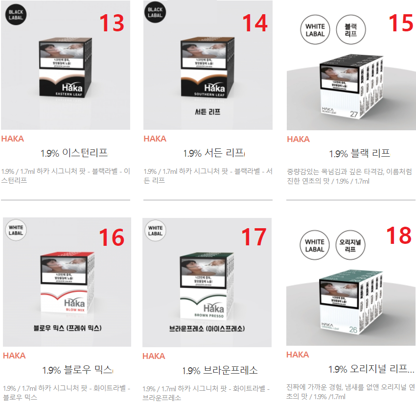 하카전자담배 신당약수역점