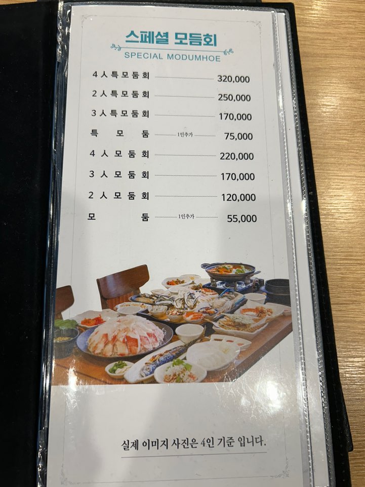 태하횟집 제주공항점