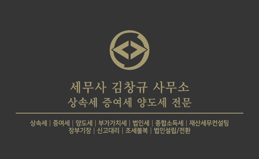세무법인태영 울산옥동지점
