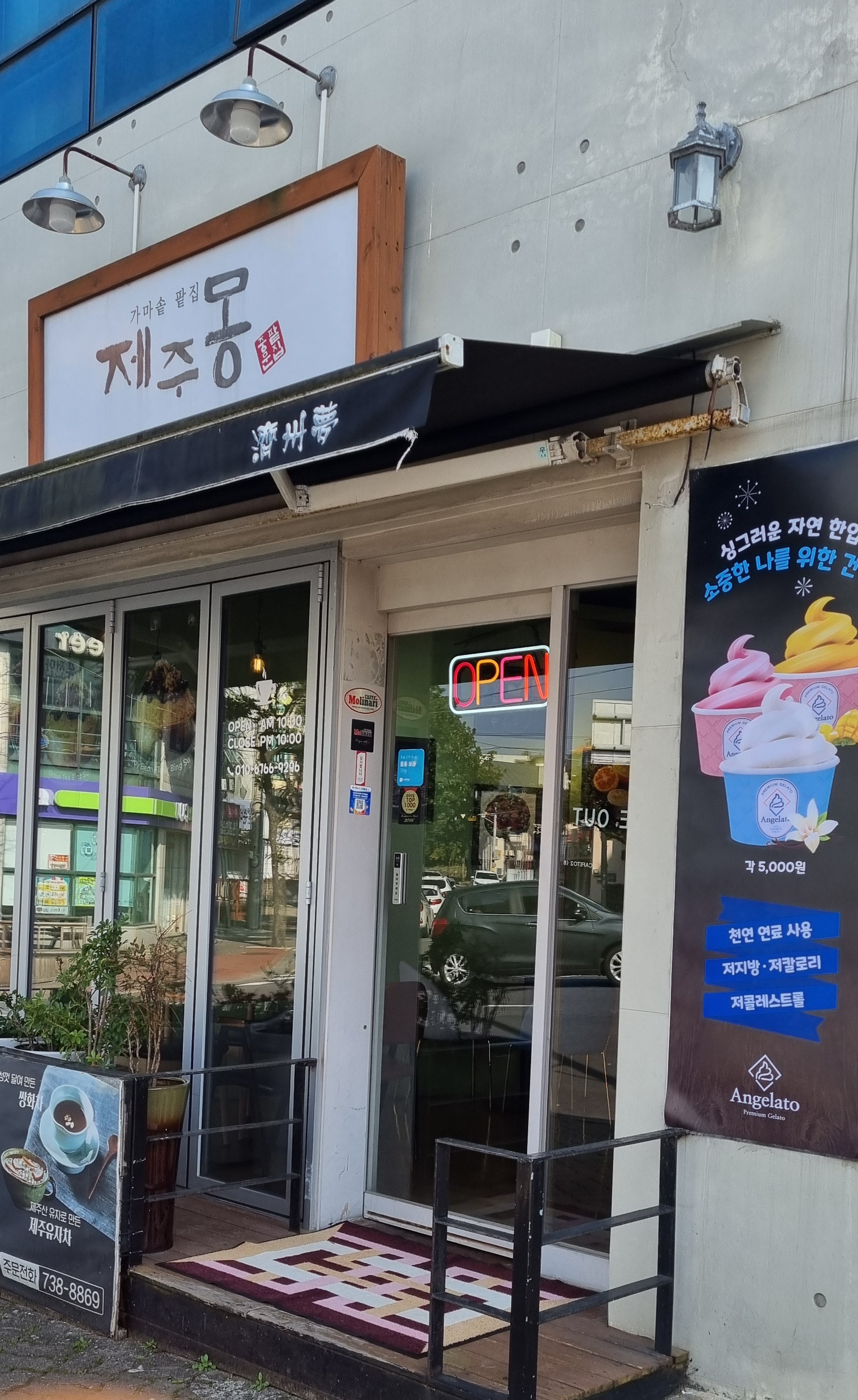 제주몽