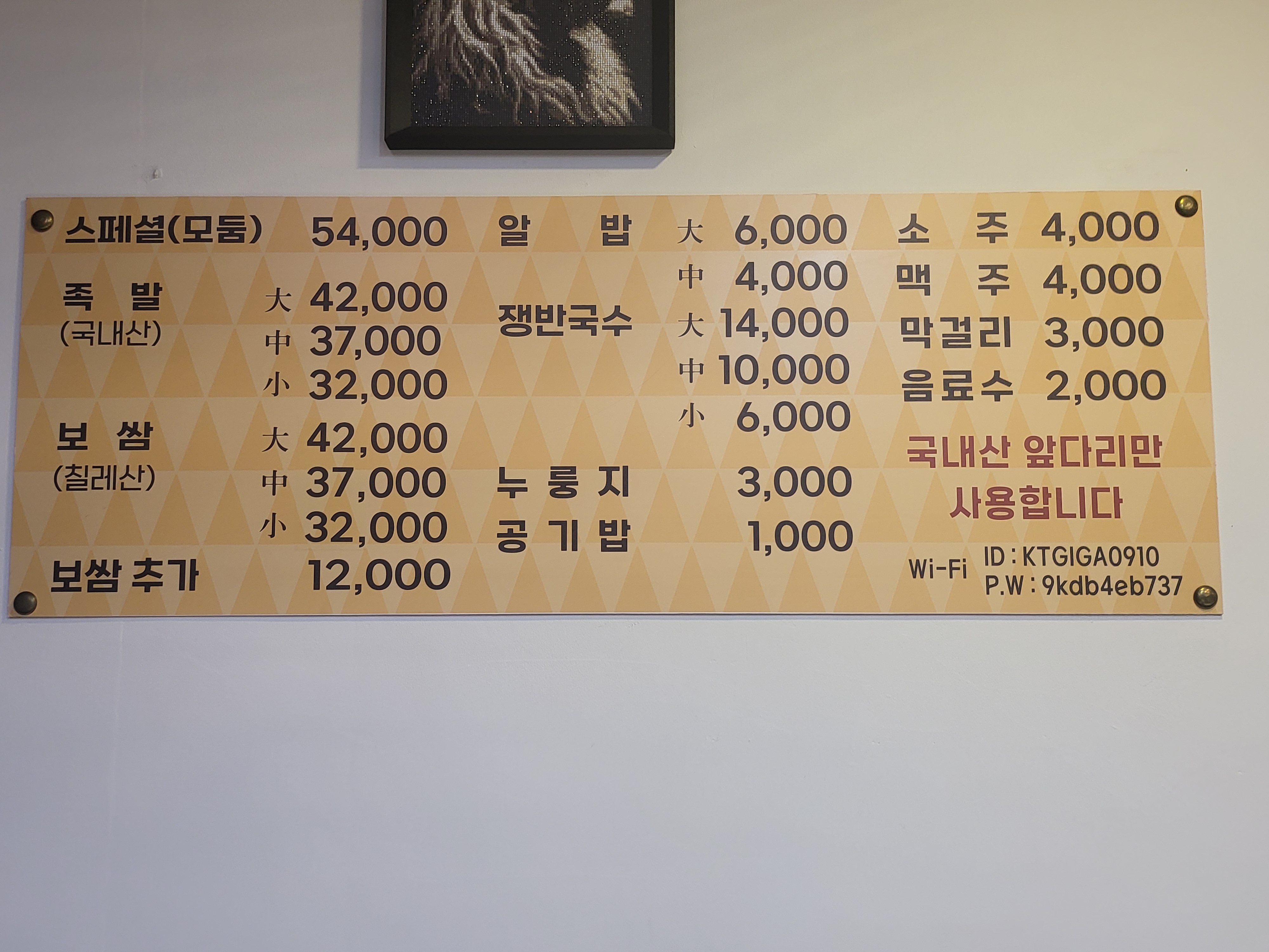 돈앤돈 족발보쌈