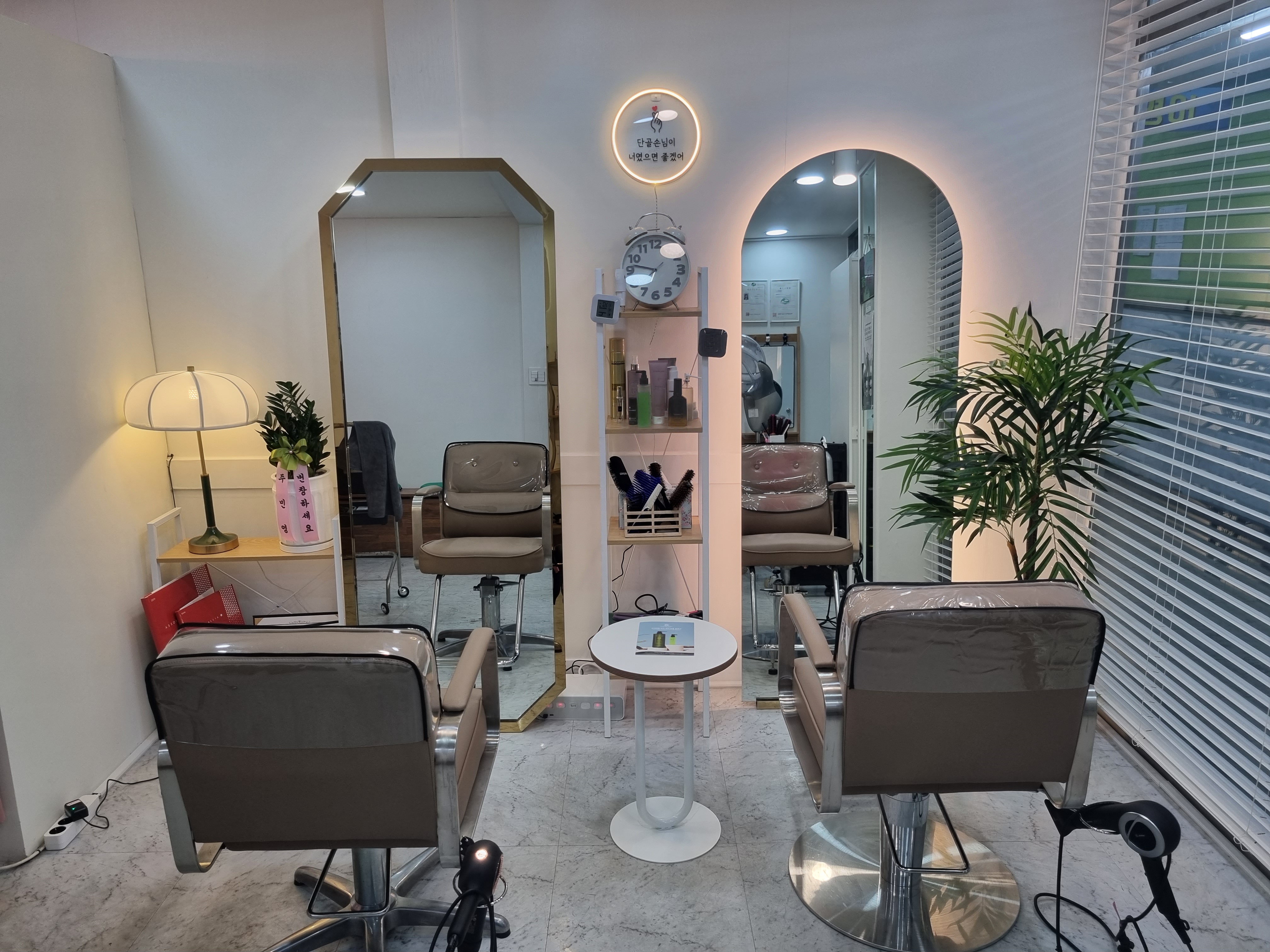 오늘염색&두피관리