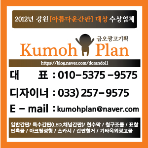 금오광고기획