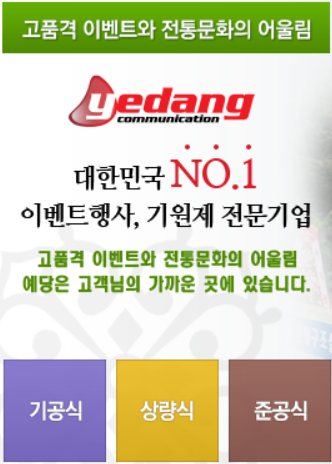 예당커뮤니케이션