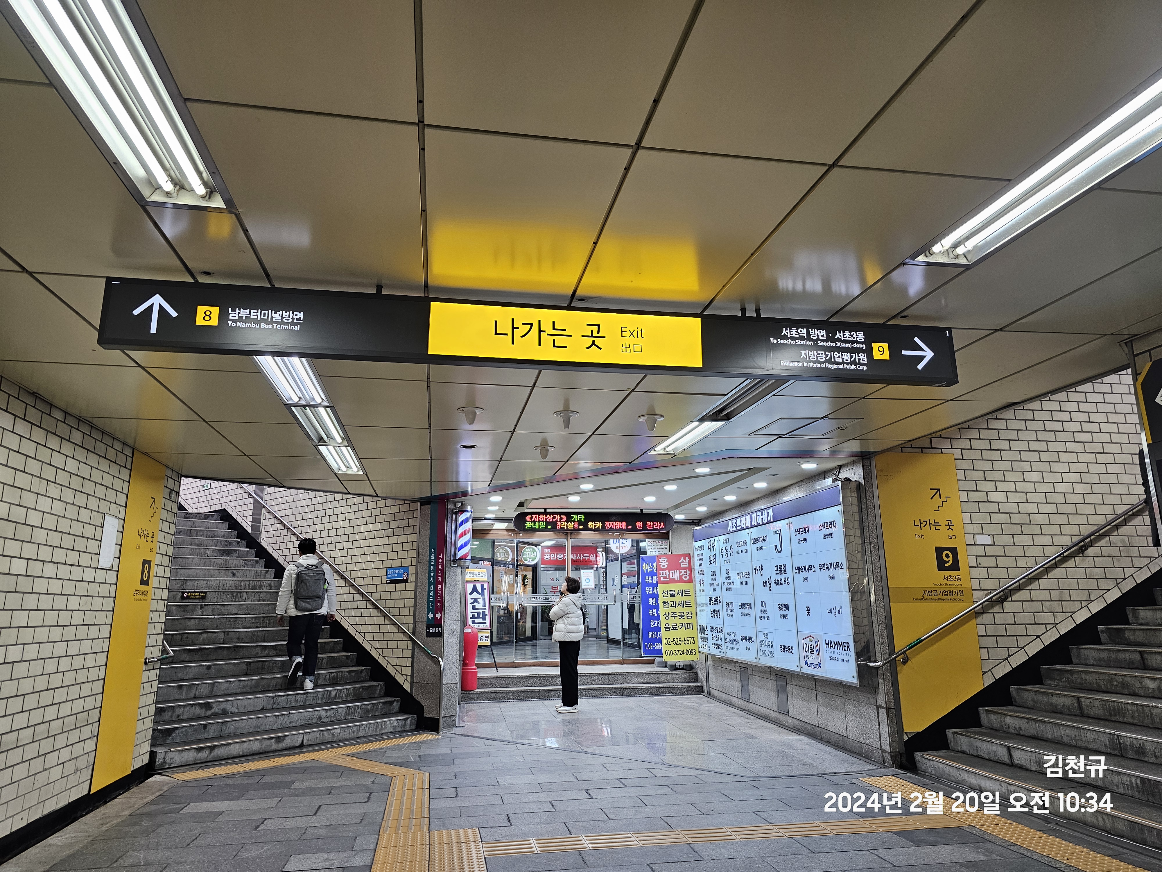 법무사김천규사무소