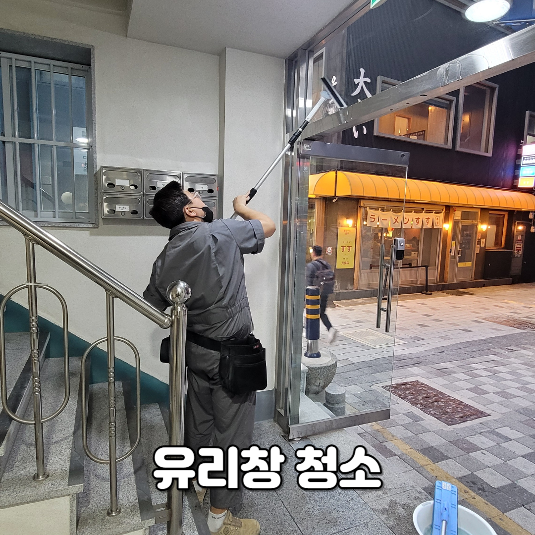 부산청소업체 청소꾼들