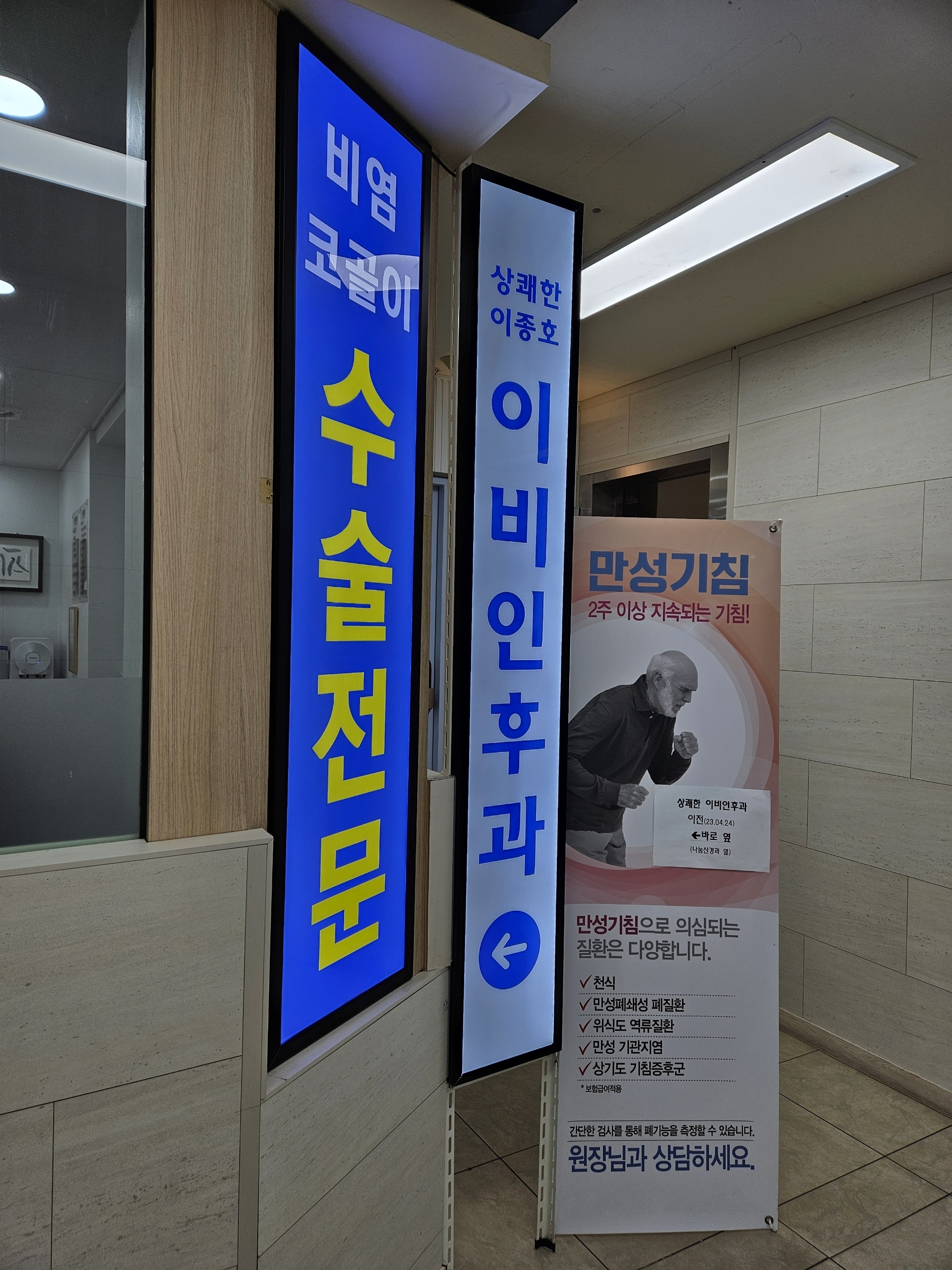 상쾌한의원 대표 이미지