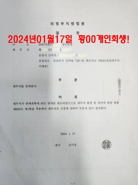 법무사이태웅사무소