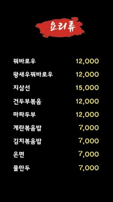 띵호아 양꼬치 마라탕