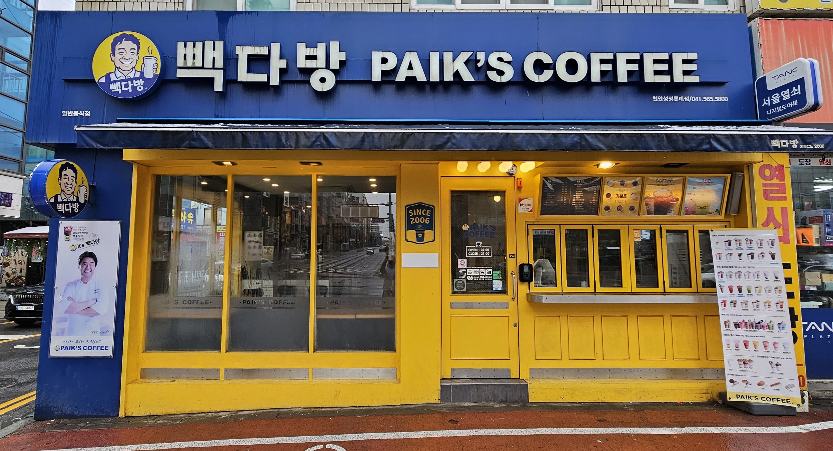 빽다방 천안성정롯데점