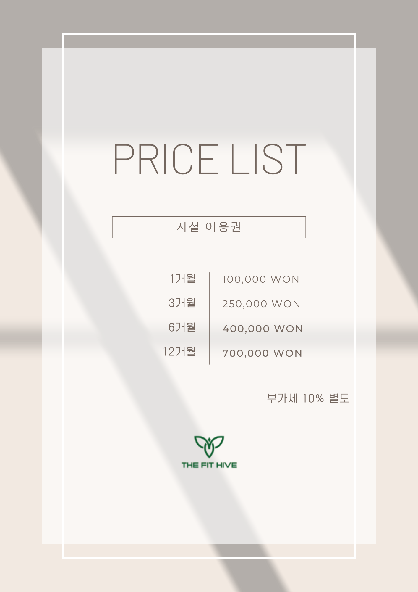 더 핏 하이브 PT&필라테스 구의점