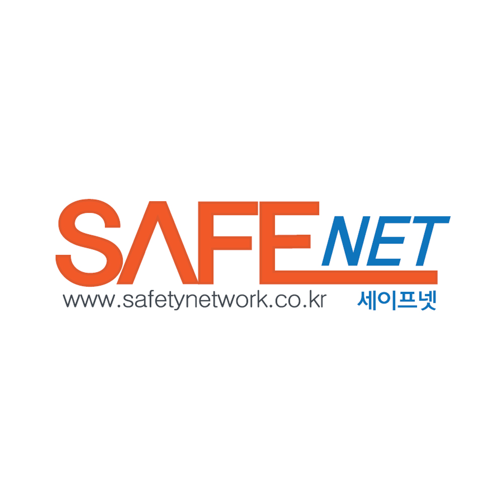 세이프넷