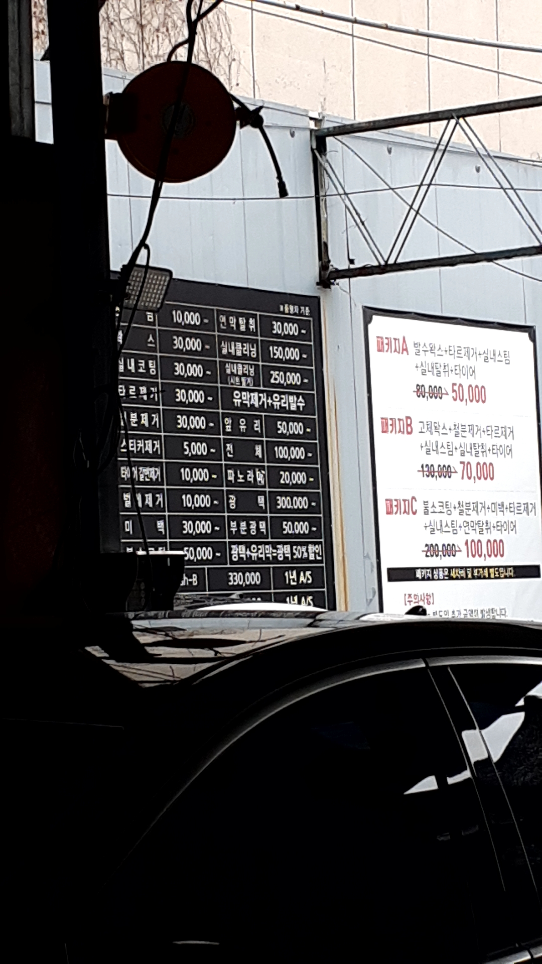 탑프로 스팀세차