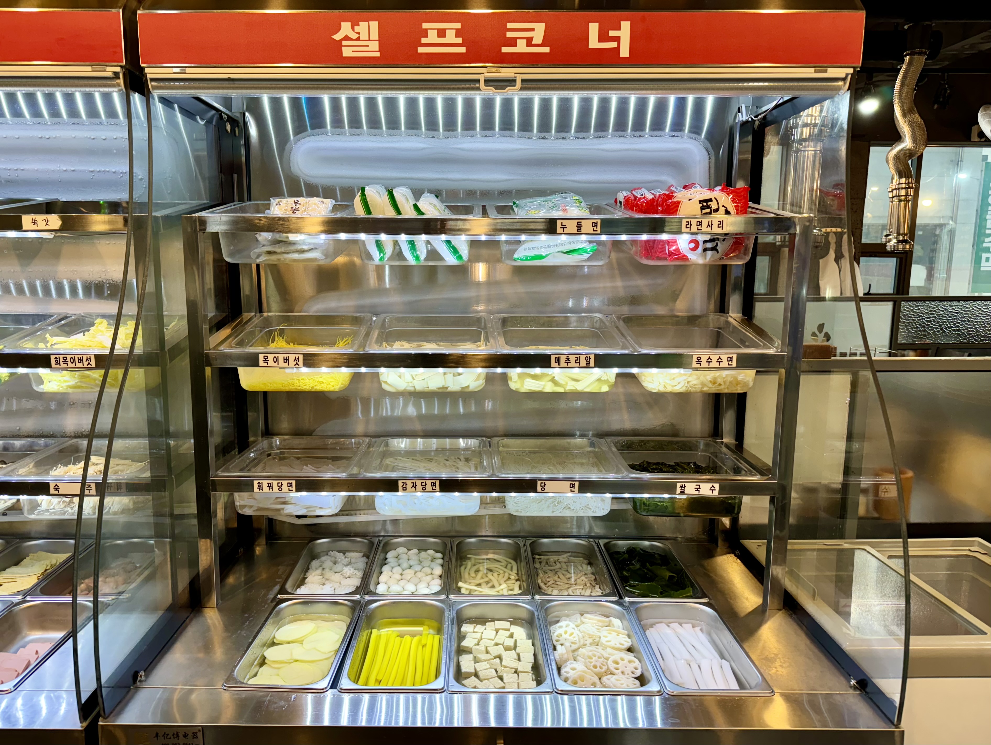 띵호아 양꼬치 마라탕