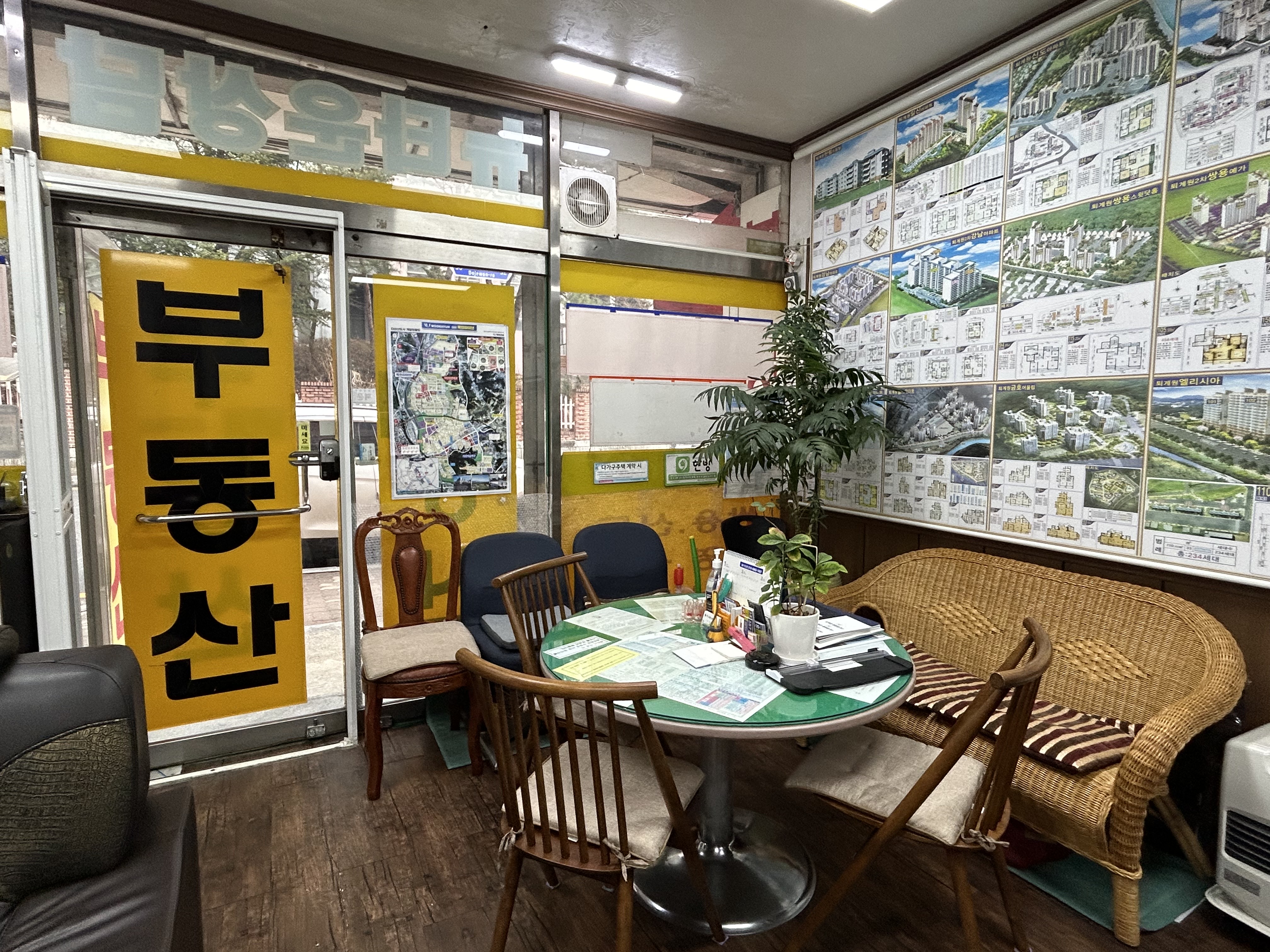 퇴계원부동산 박사공인중개사사무소