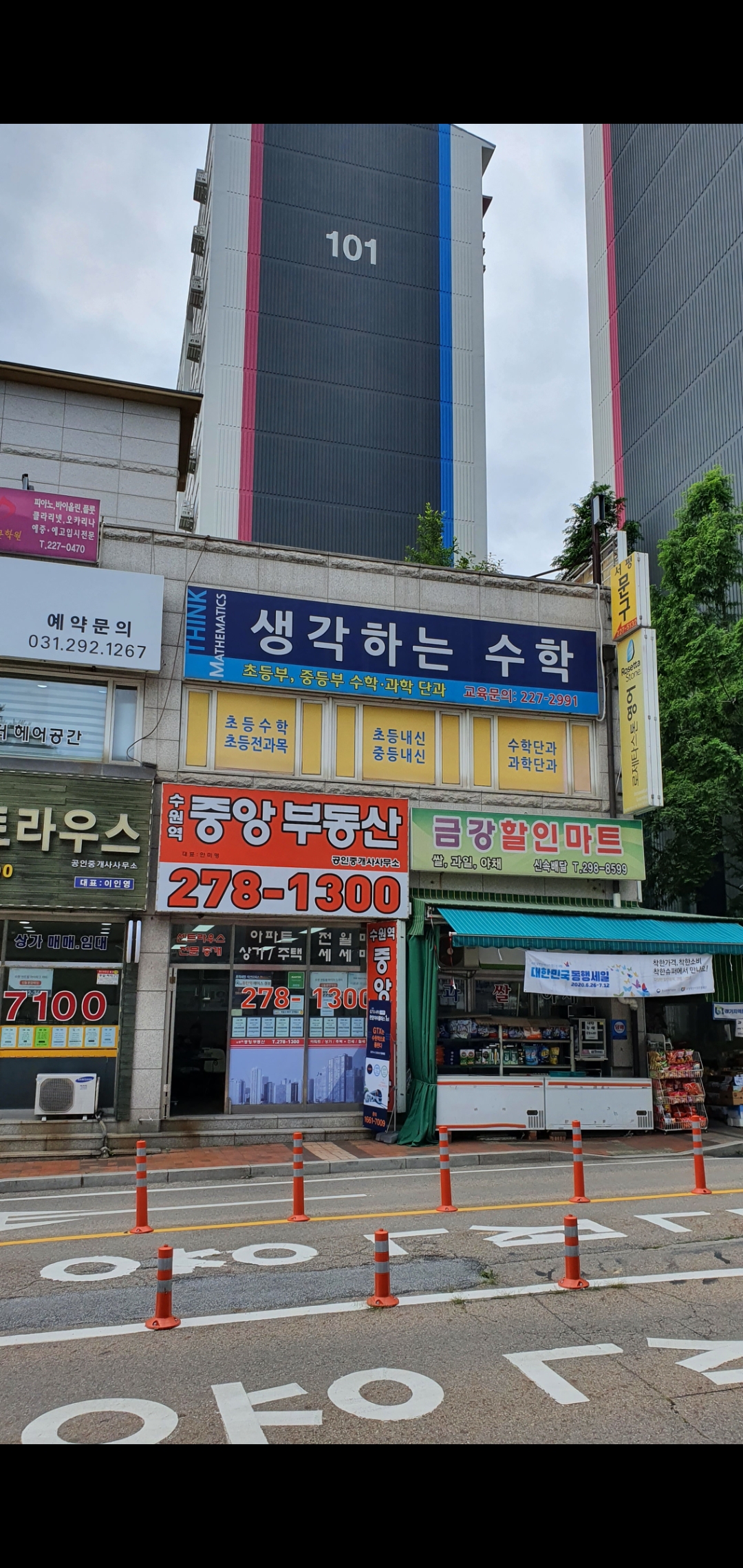 한솔영어 생각하는수학학원