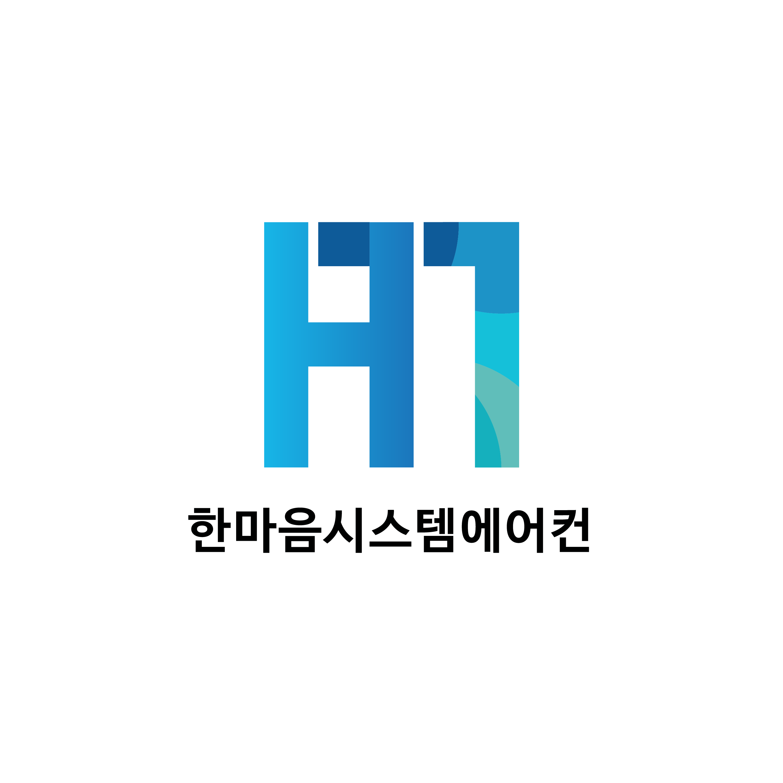 한마음시스템에어컨