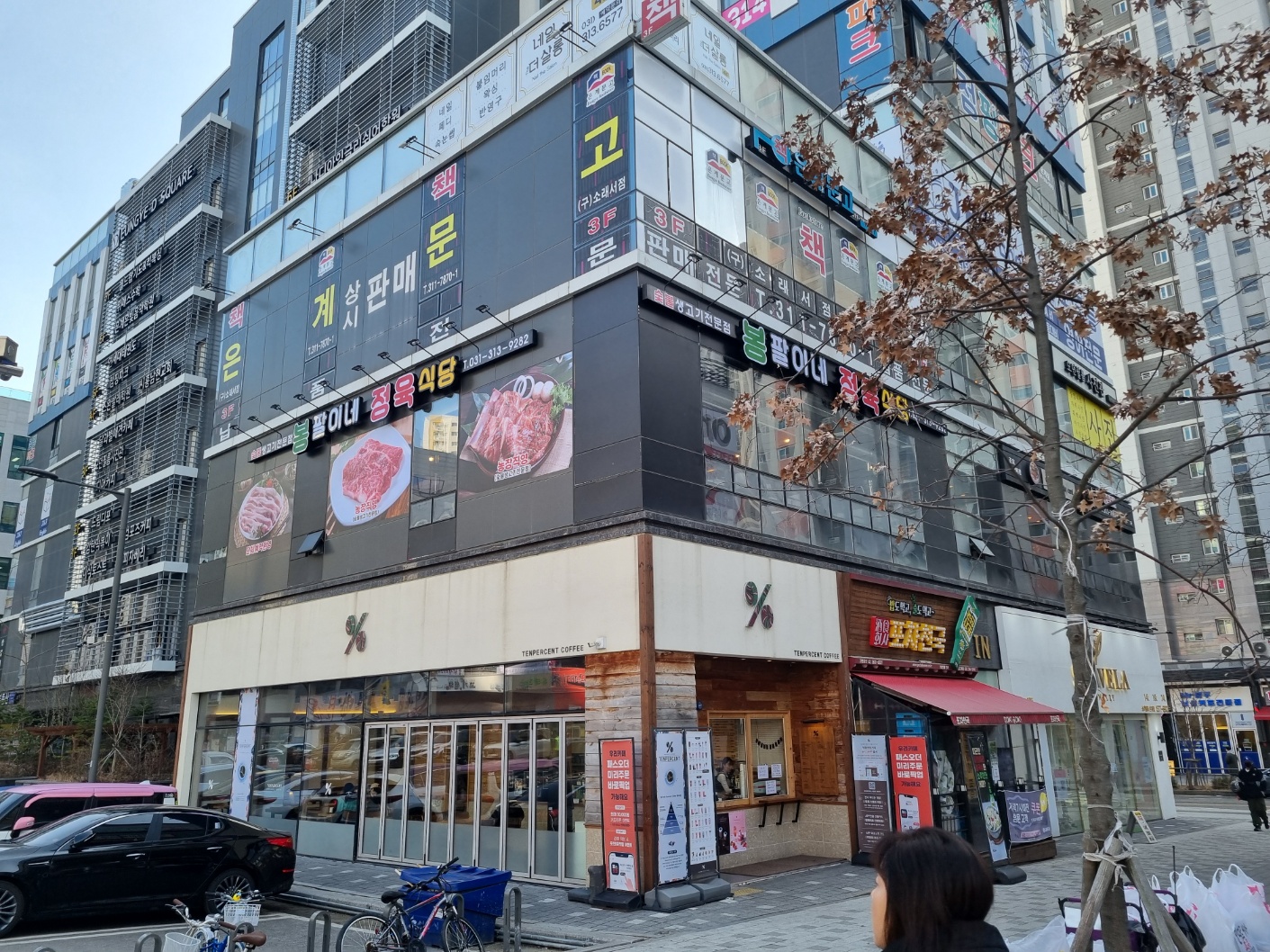 봉팔이네정육식당