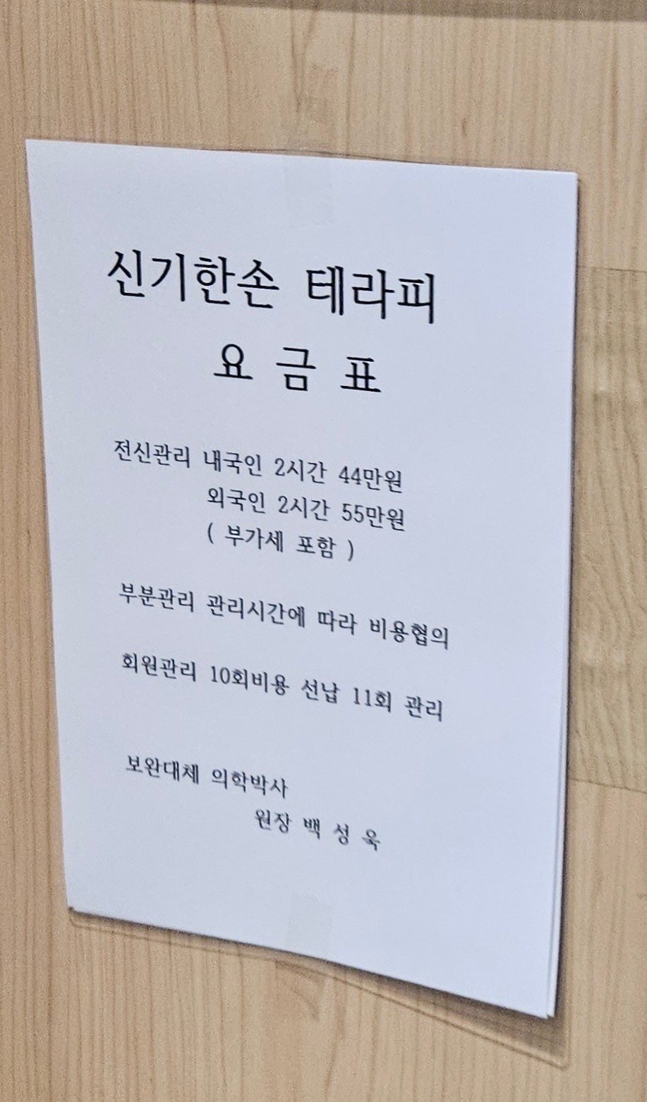 신기한손테라피