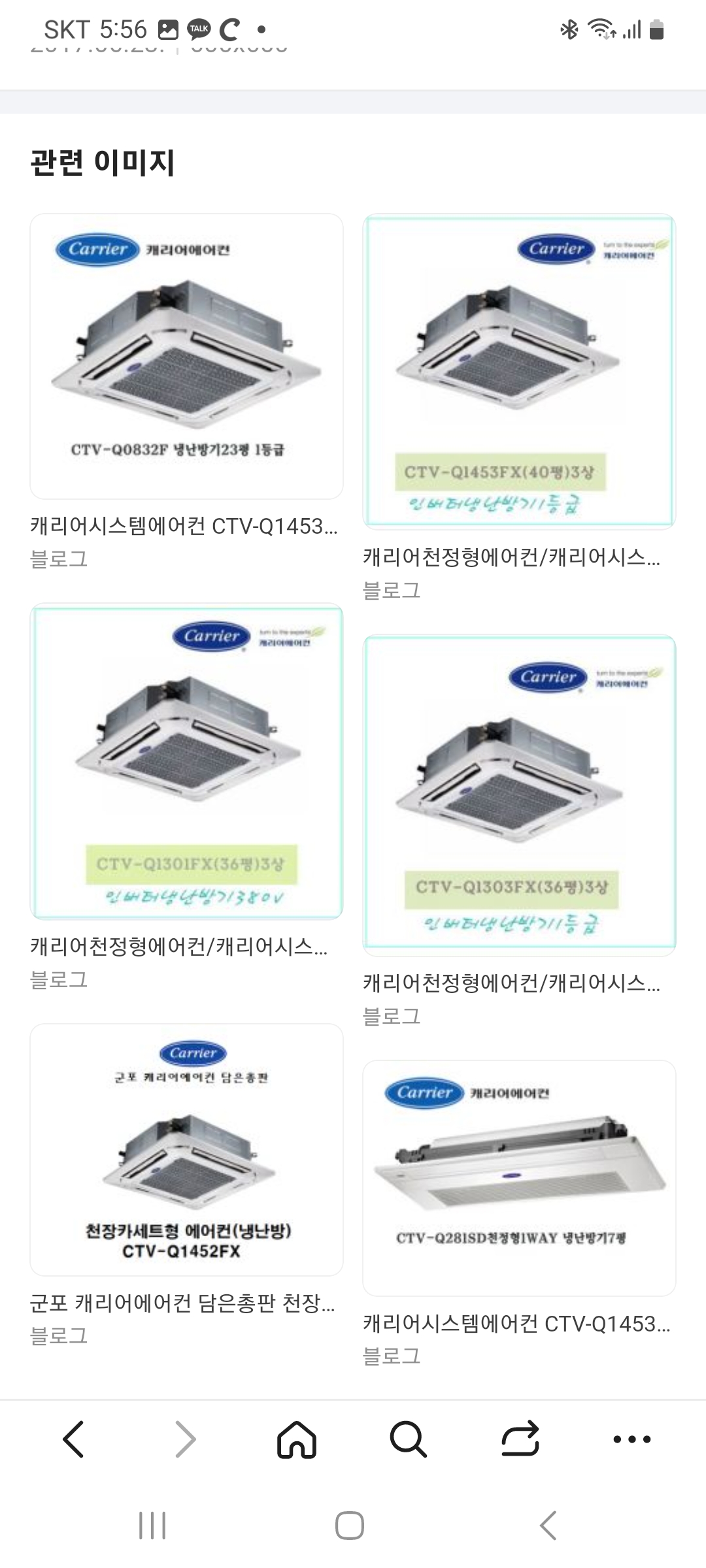 캐리어에어컨 마포센터