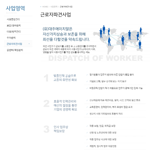 대주에이치알