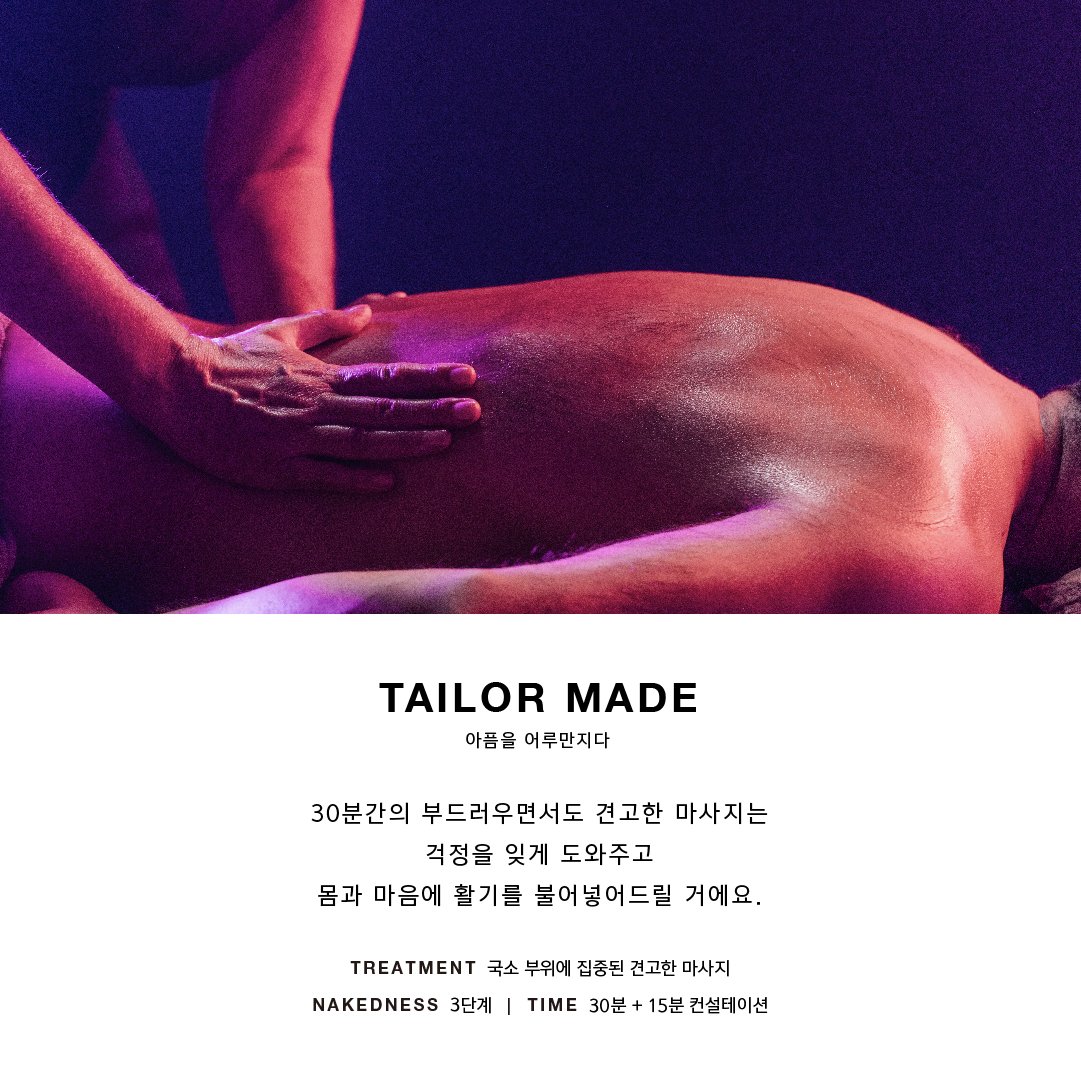 러쉬스파 스타필드수원점