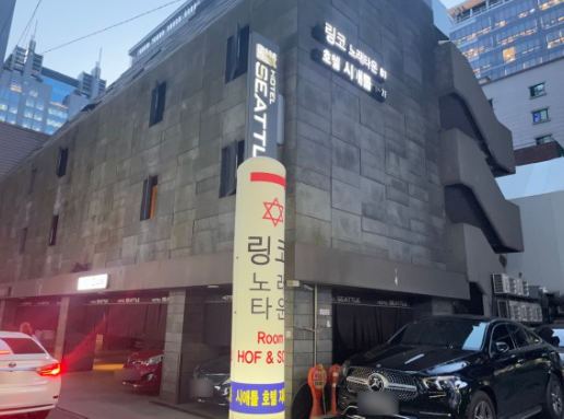 링코노래타운 강남점