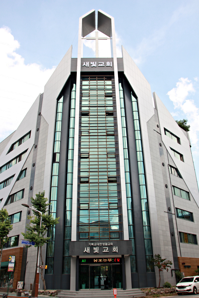 새빛교회