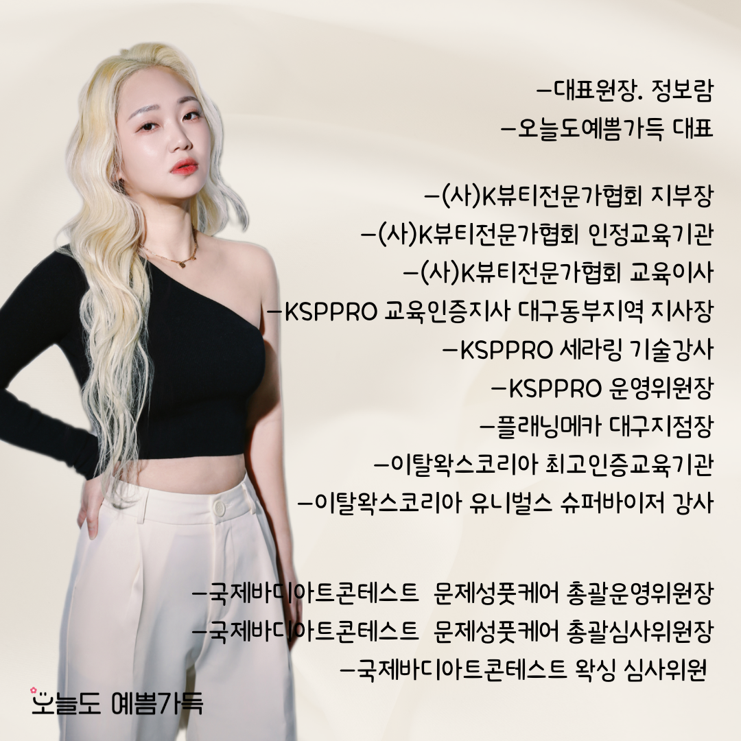 오늘도예쁨가득