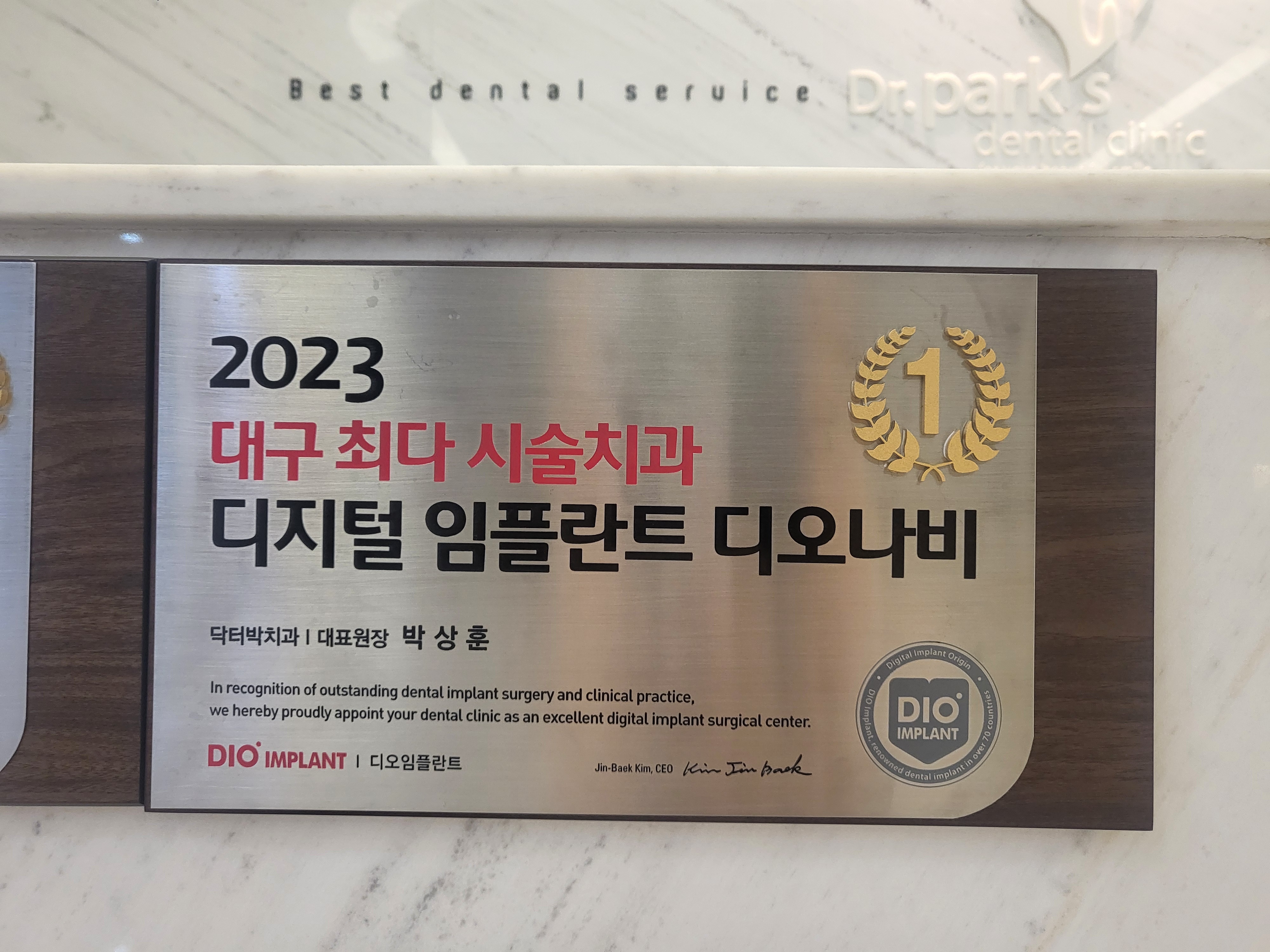 닥터박치과의원 대표 이미지