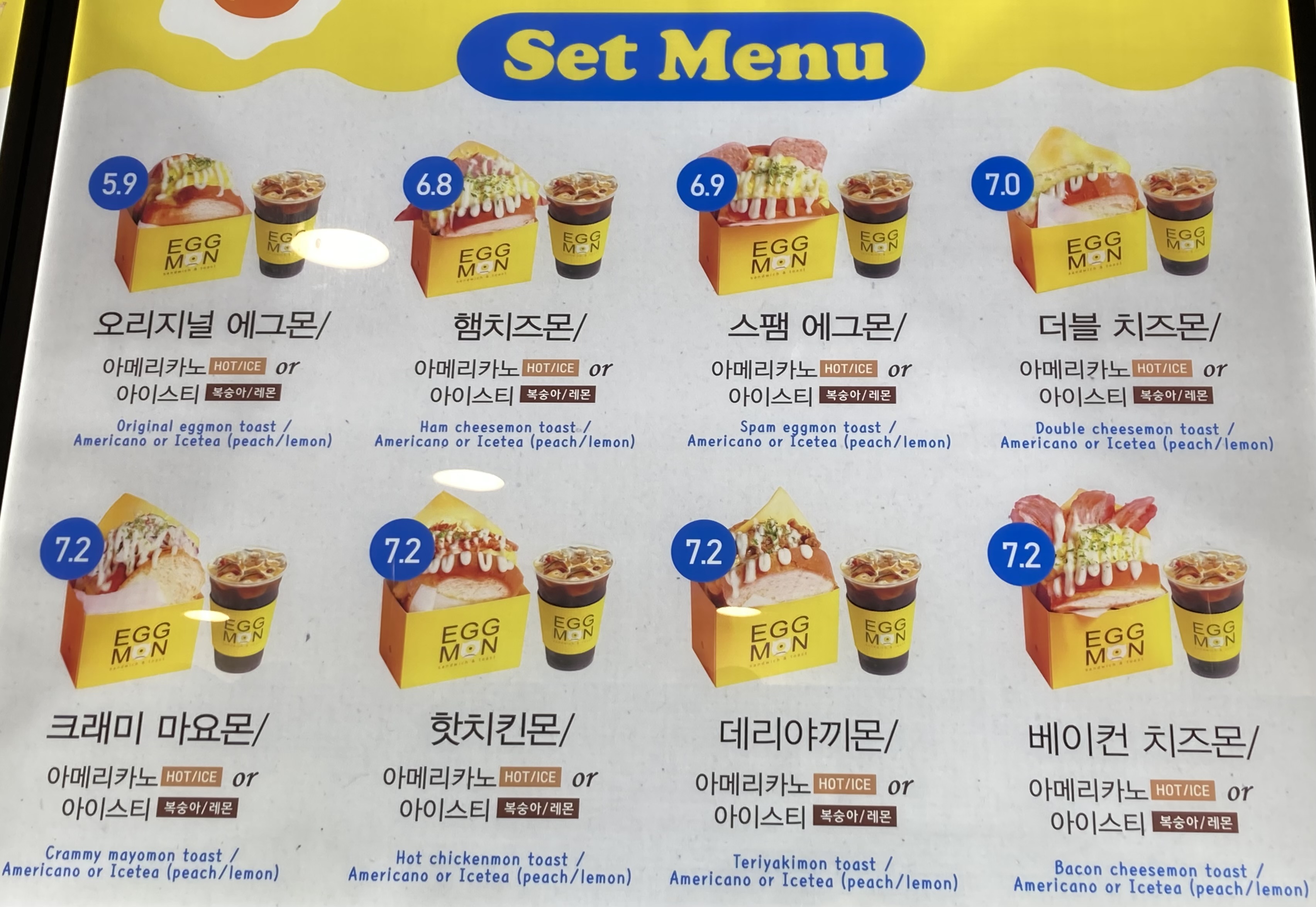 에그몬 홈플러스김해점