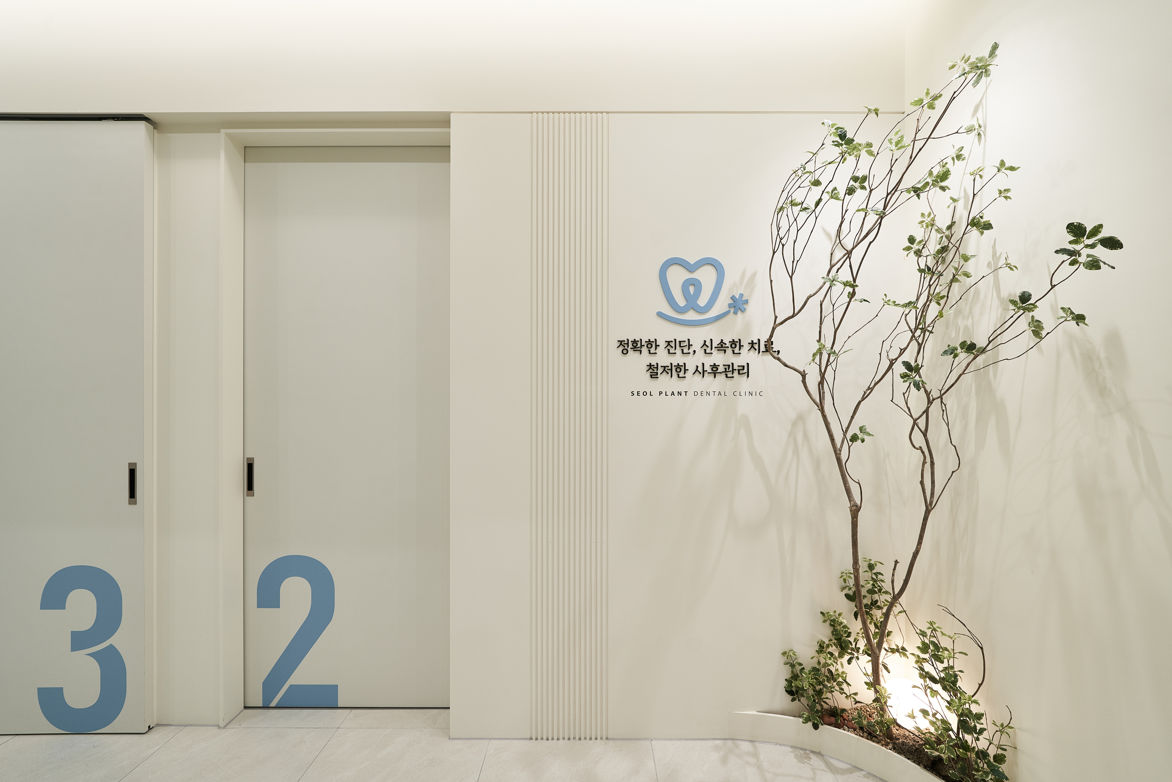 설플란트치과의원 대표 이미지