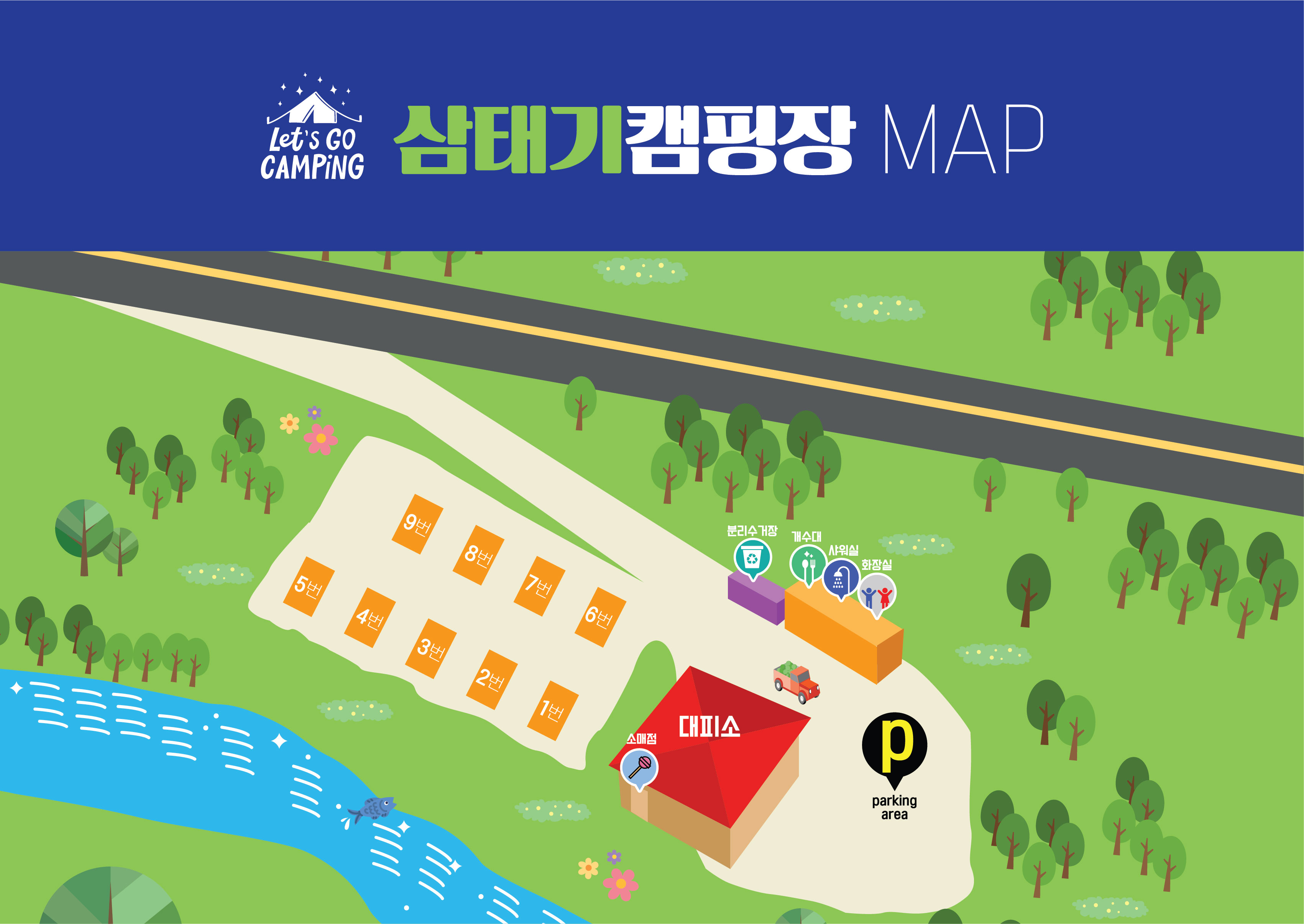 삼태기캠핑장