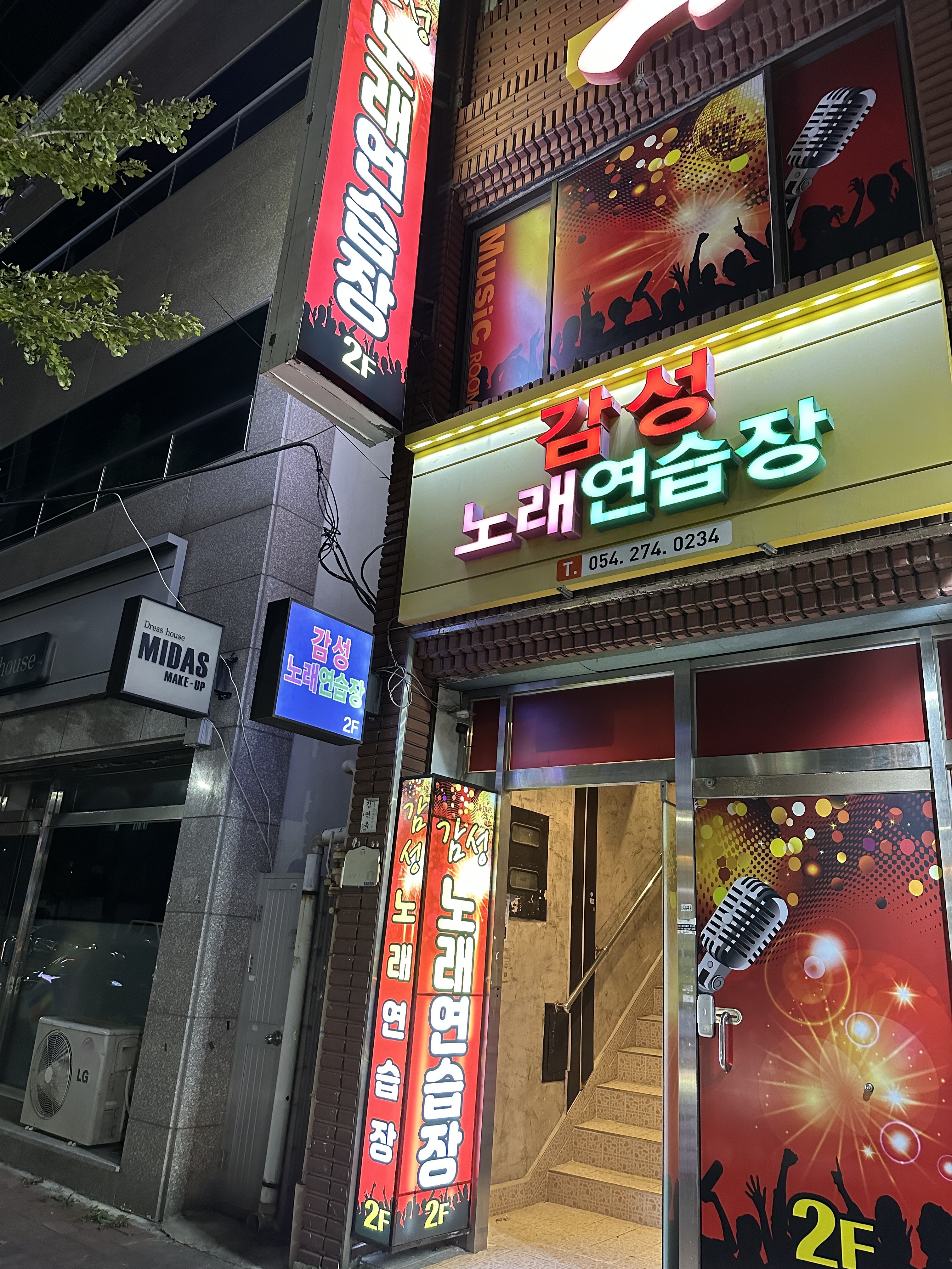 감성노래연습장