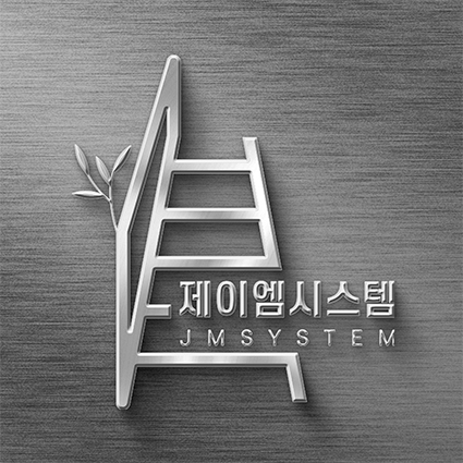 제이엠 시스템