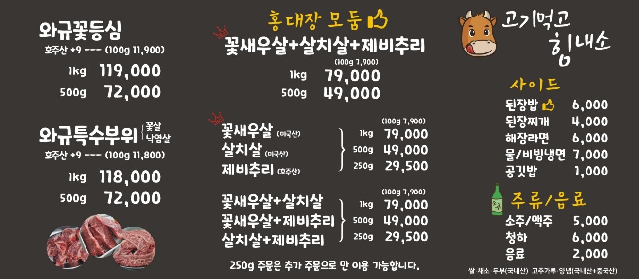 홍대장소고기집 평택용죽점
